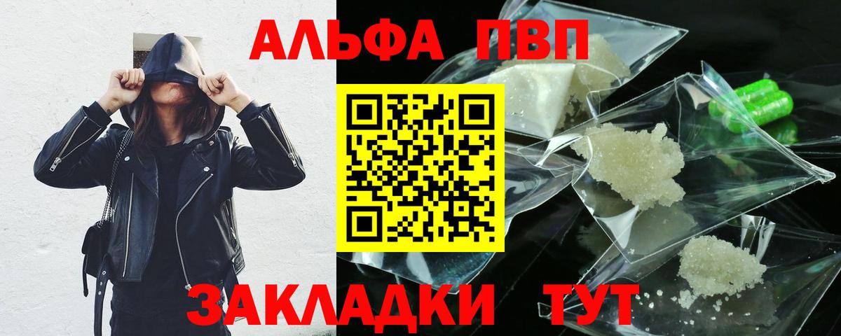 Альфа ПВП мука  A PVP крисы CK  Луховицы  Вход с VPN 