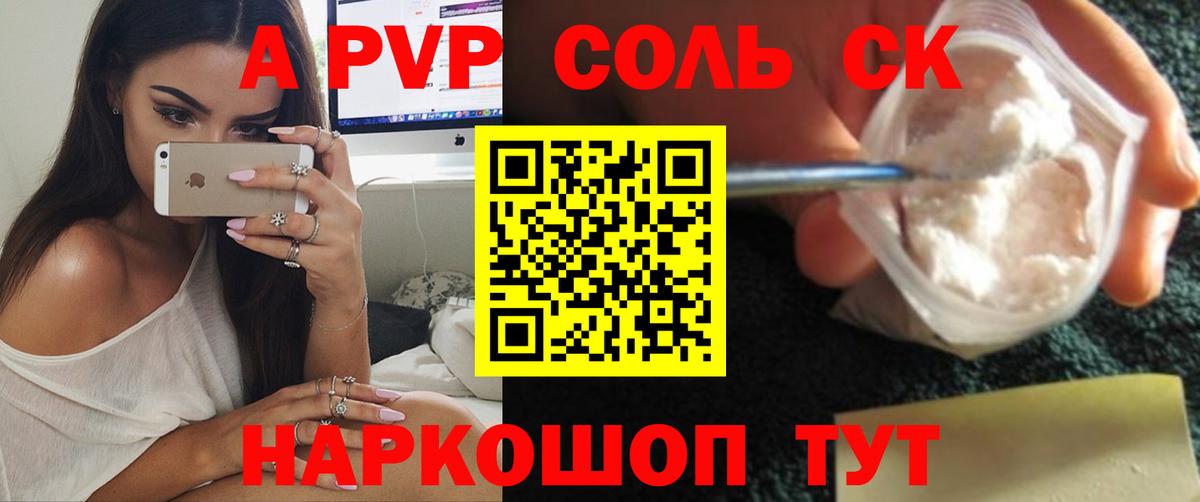 Alpha-PVP СК КРИС Луховицы