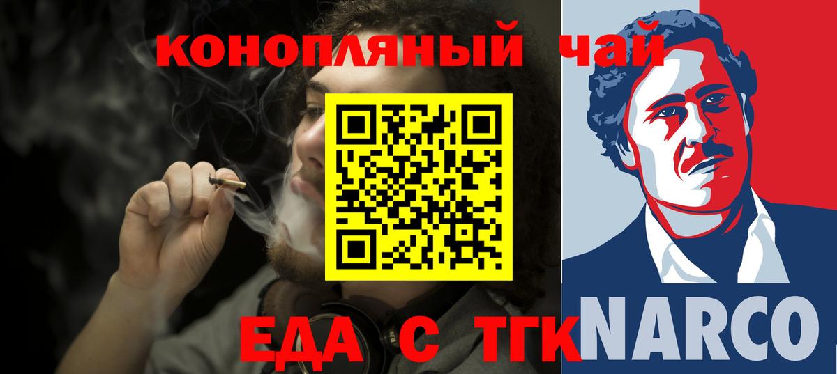 Луховицы  Cannafood марихуана  Вход с VPN 