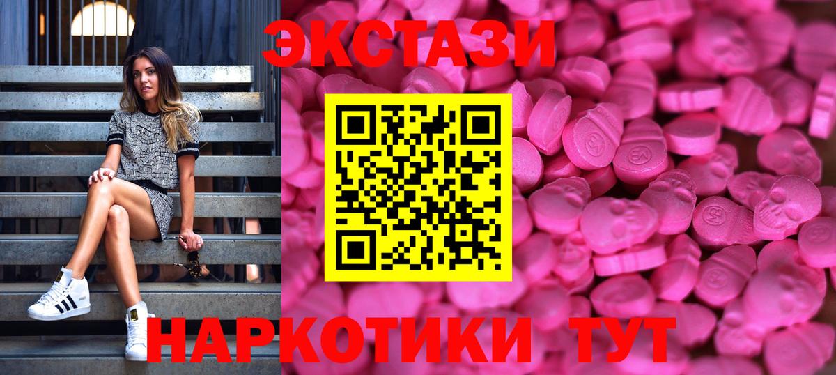 ЭКСТАЗИ mix Луховицы
