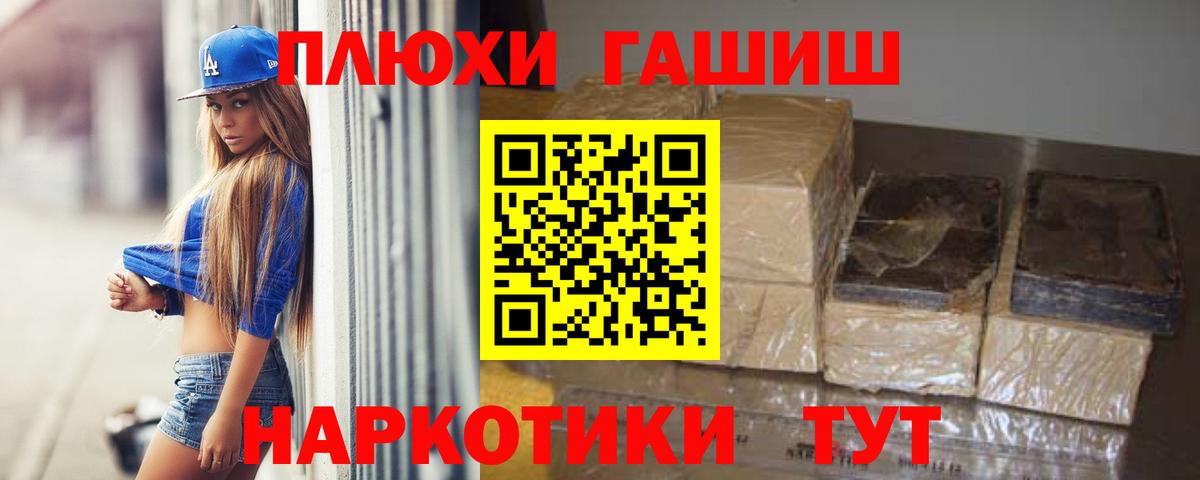 ГАШ гашик Луховицы