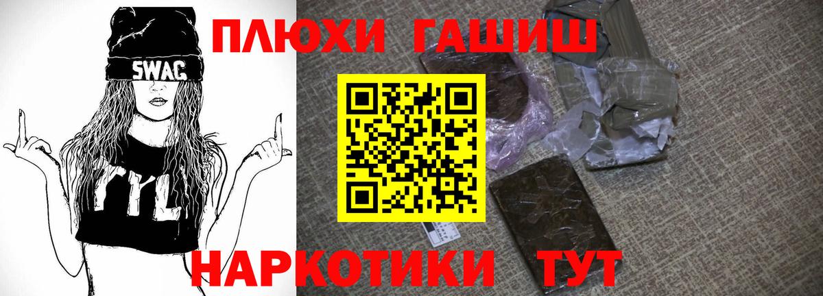 ГАШИШ убойный  Вход с VPN  Луховицы 