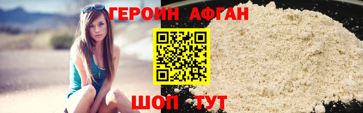 Луховицы  ГЕРОИН VHQ  Вход с VPN 