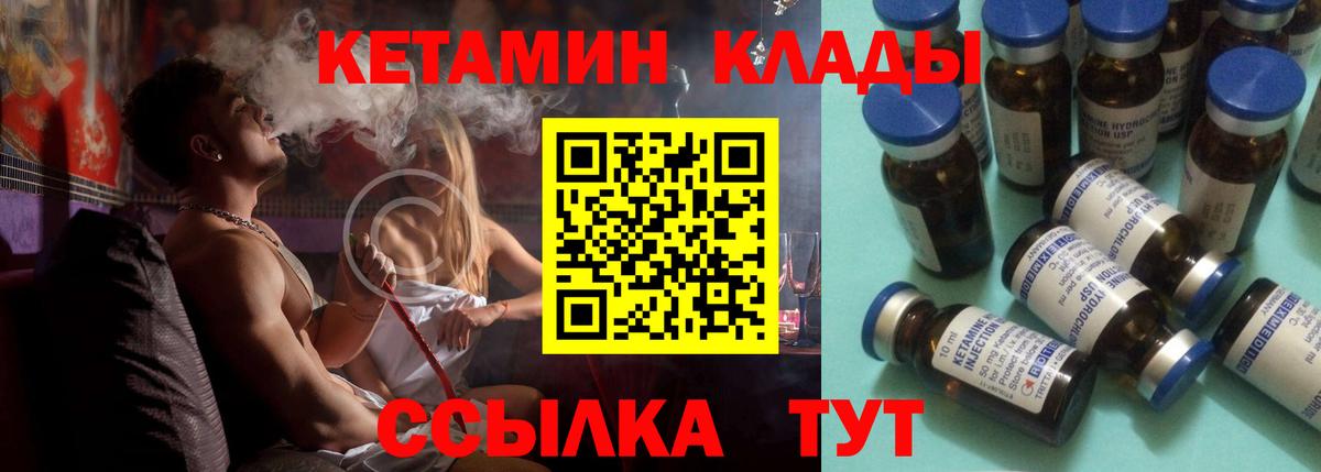 мега рабочий сайт  Вход с VPN  Луховицы  КЕТАМИН ketamine 