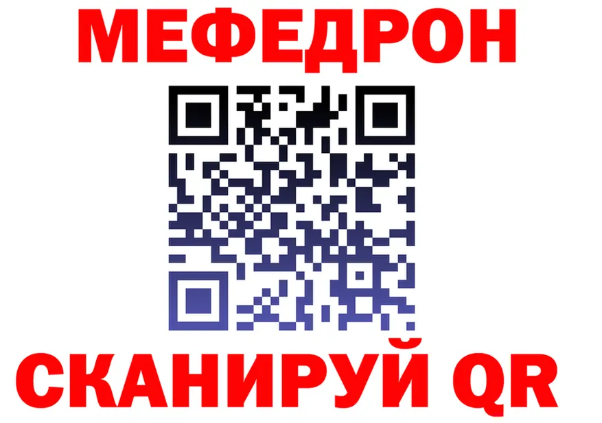 Cocaine Fish Scale зеркало площадка МЕГА Луховицы