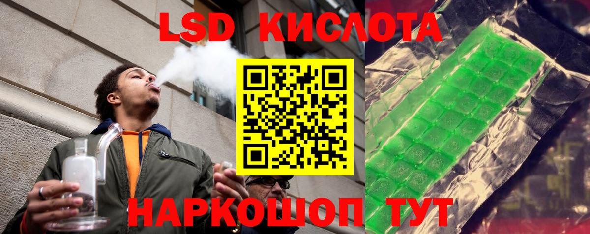 LSD-25 экстази кислота Луховицы