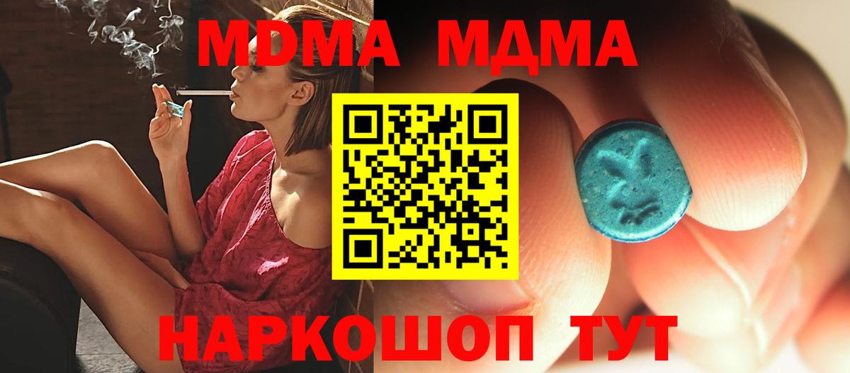 MDMA crystal Луховицы