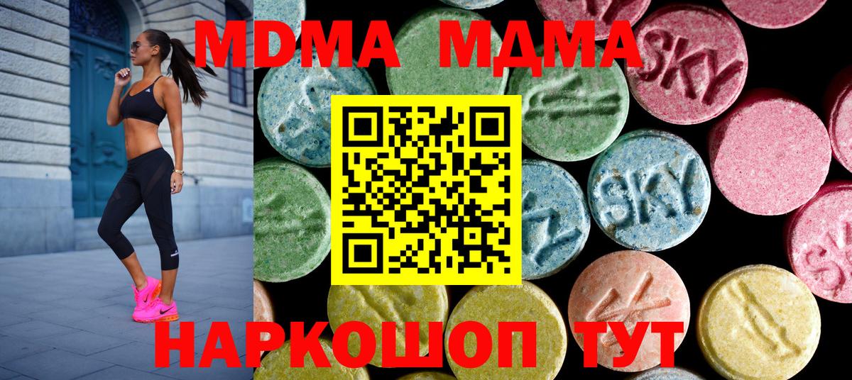 МДМА crystal  Вход с VPN  Луховицы  MDMA VHQ 