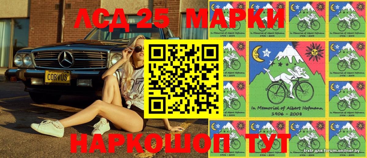 Марки 25I-NBOMe 1,8мг Луховицы