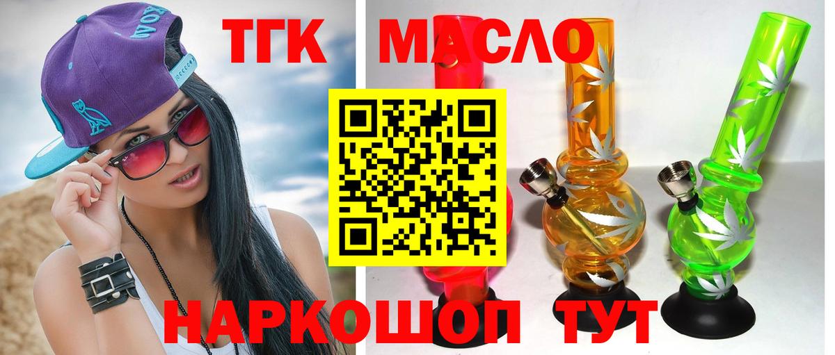 наркотики  Дистиллят ТГК жижа  Вход с VPN  ТГК гашишное масло  Луховицы 